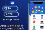 Jio Recharge 56 Days